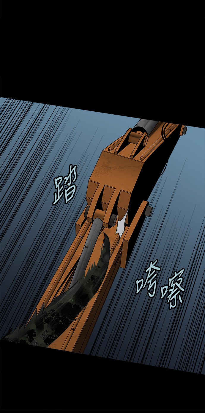 《虫穴》漫画最新章节第131话免费下拉式在线观看章节第【26】张图片