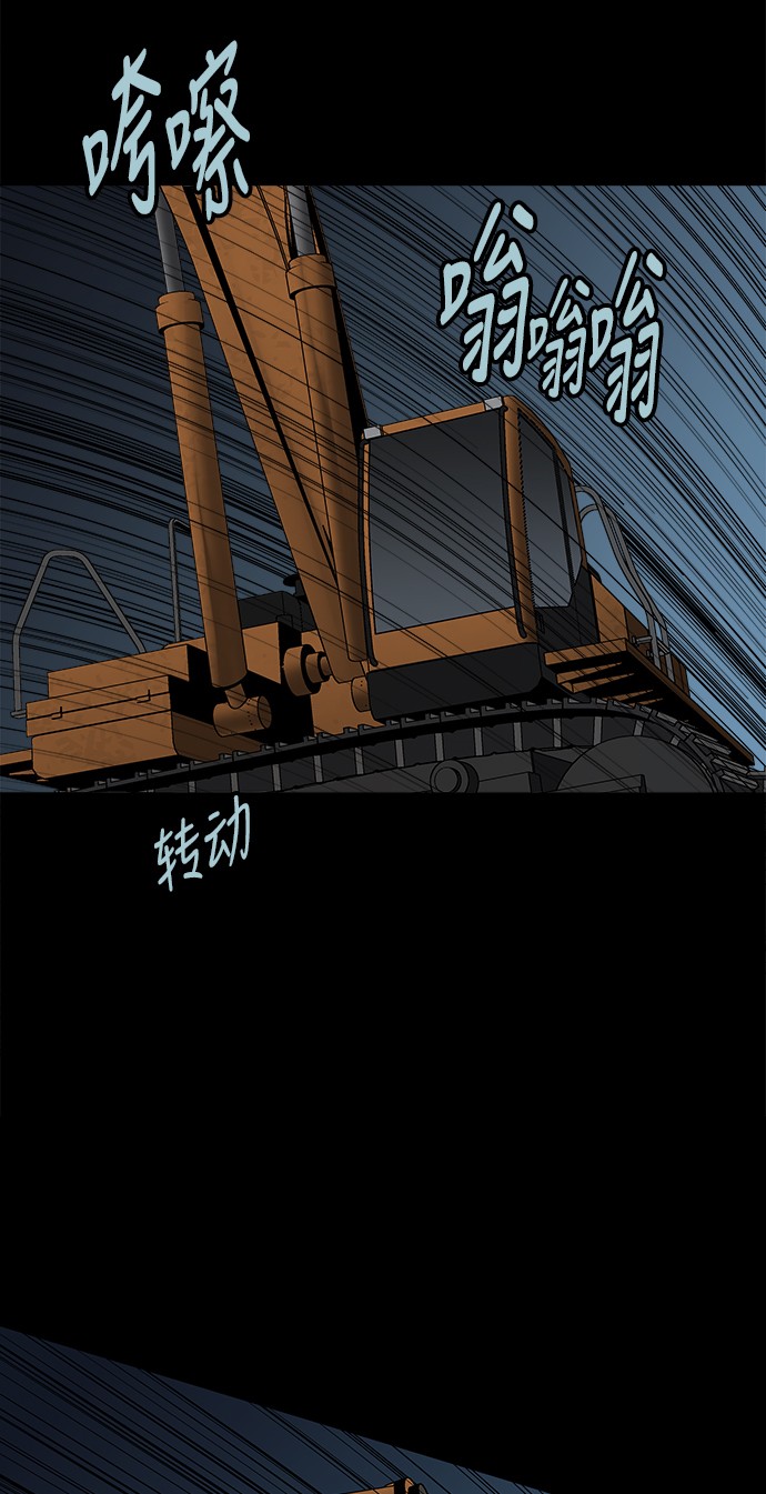 《虫穴》漫画最新章节第131话免费下拉式在线观看章节第【23】张图片