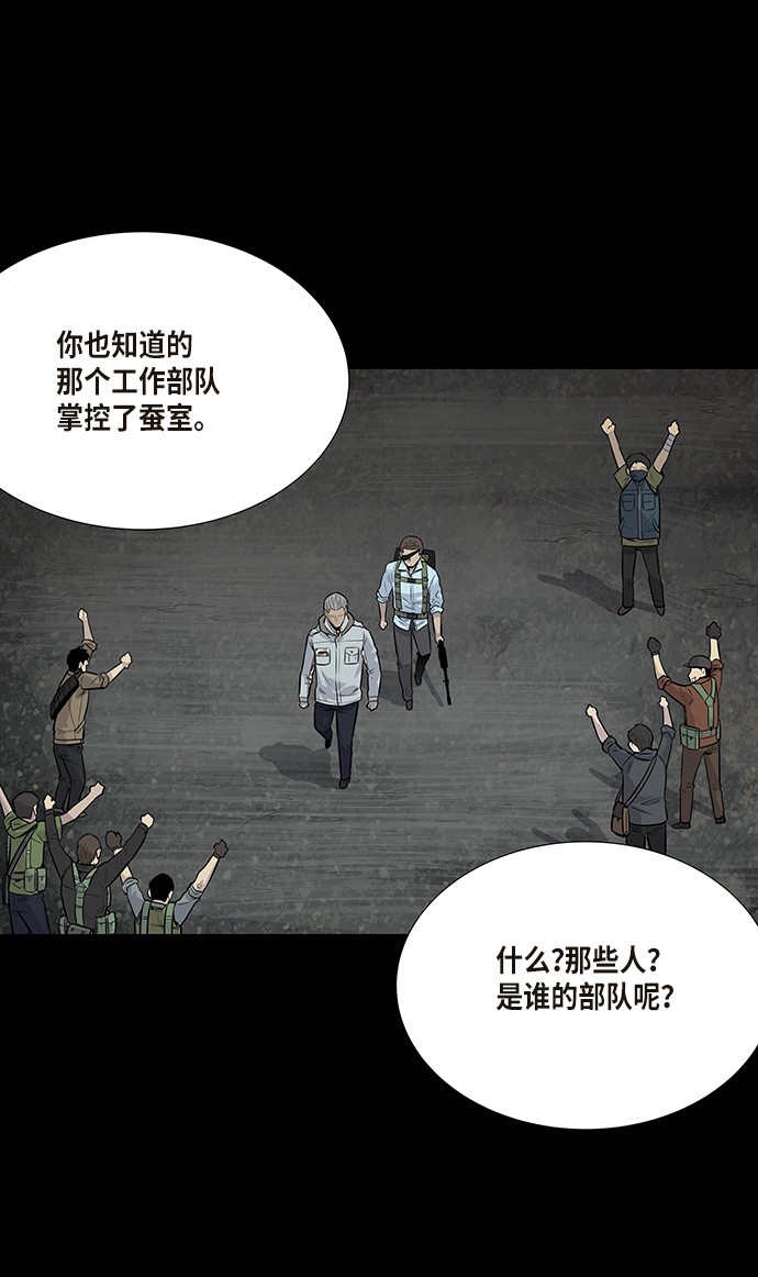 《虫穴》漫画最新章节第132话免费下拉式在线观看章节第【59】张图片