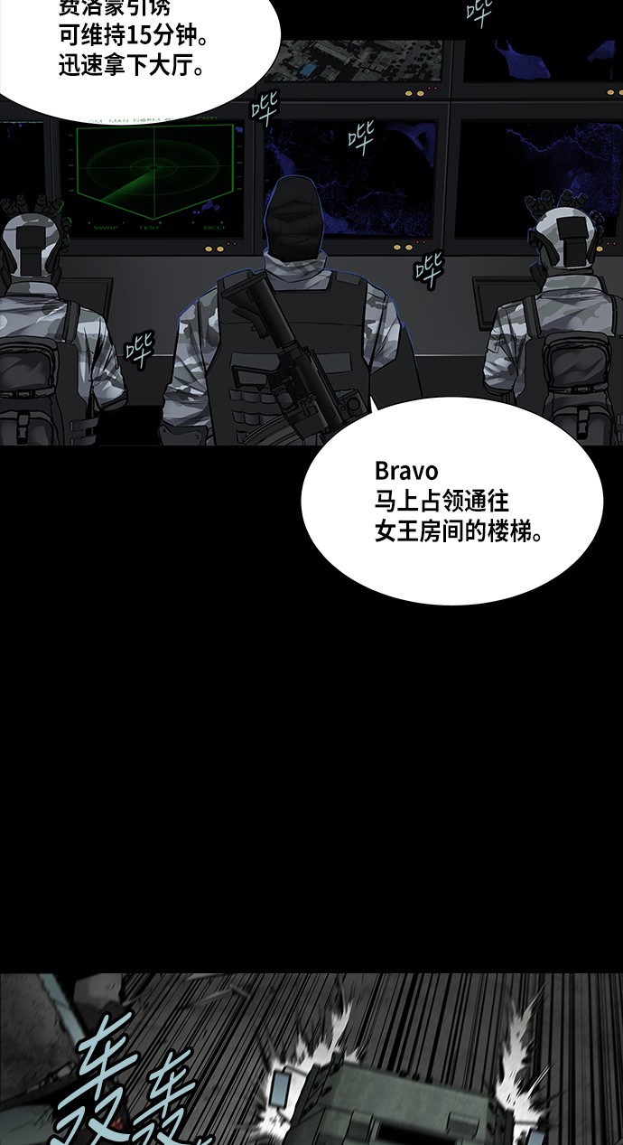 《虫穴》漫画最新章节第133话免费下拉式在线观看章节第【59】张图片