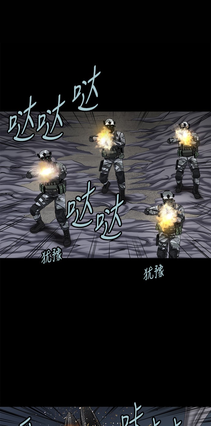 《虫穴》漫画最新章节第134话免费下拉式在线观看章节第【42】张图片