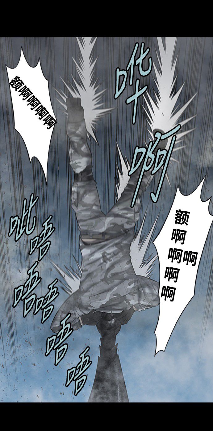 《虫穴》漫画最新章节第135话免费下拉式在线观看章节第【60】张图片