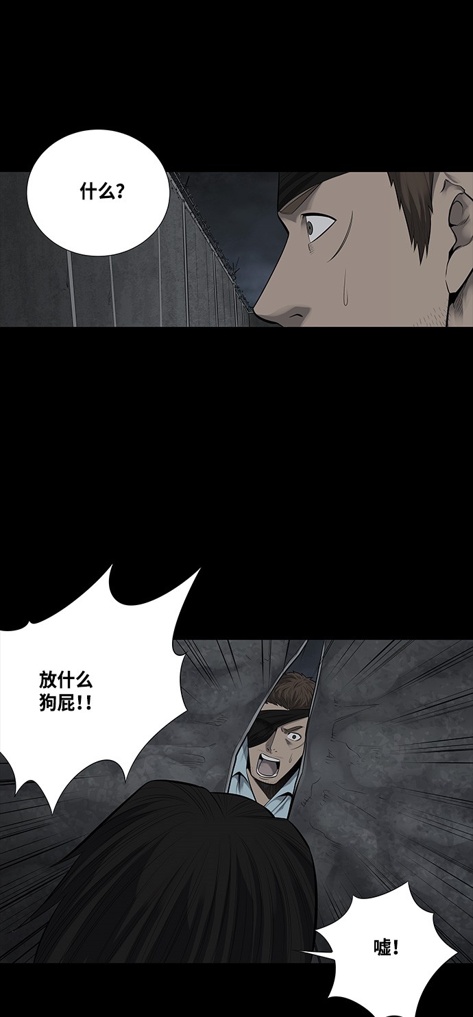 《虫穴》漫画最新章节第135话免费下拉式在线观看章节第【40】张图片