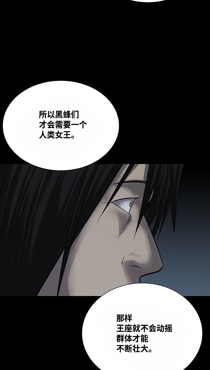 《虫穴》漫画最新章节第135话免费下拉式在线观看章节第【29】张图片