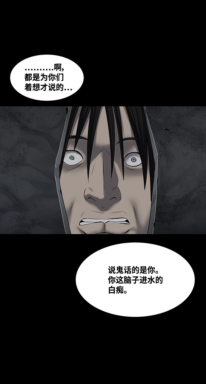 《虫穴》漫画最新章节第135话免费下拉式在线观看章节第【15】张图片