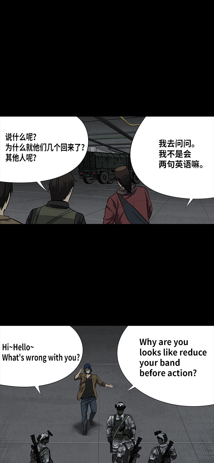 《虫穴》漫画最新章节第136话免费下拉式在线观看章节第【37】张图片