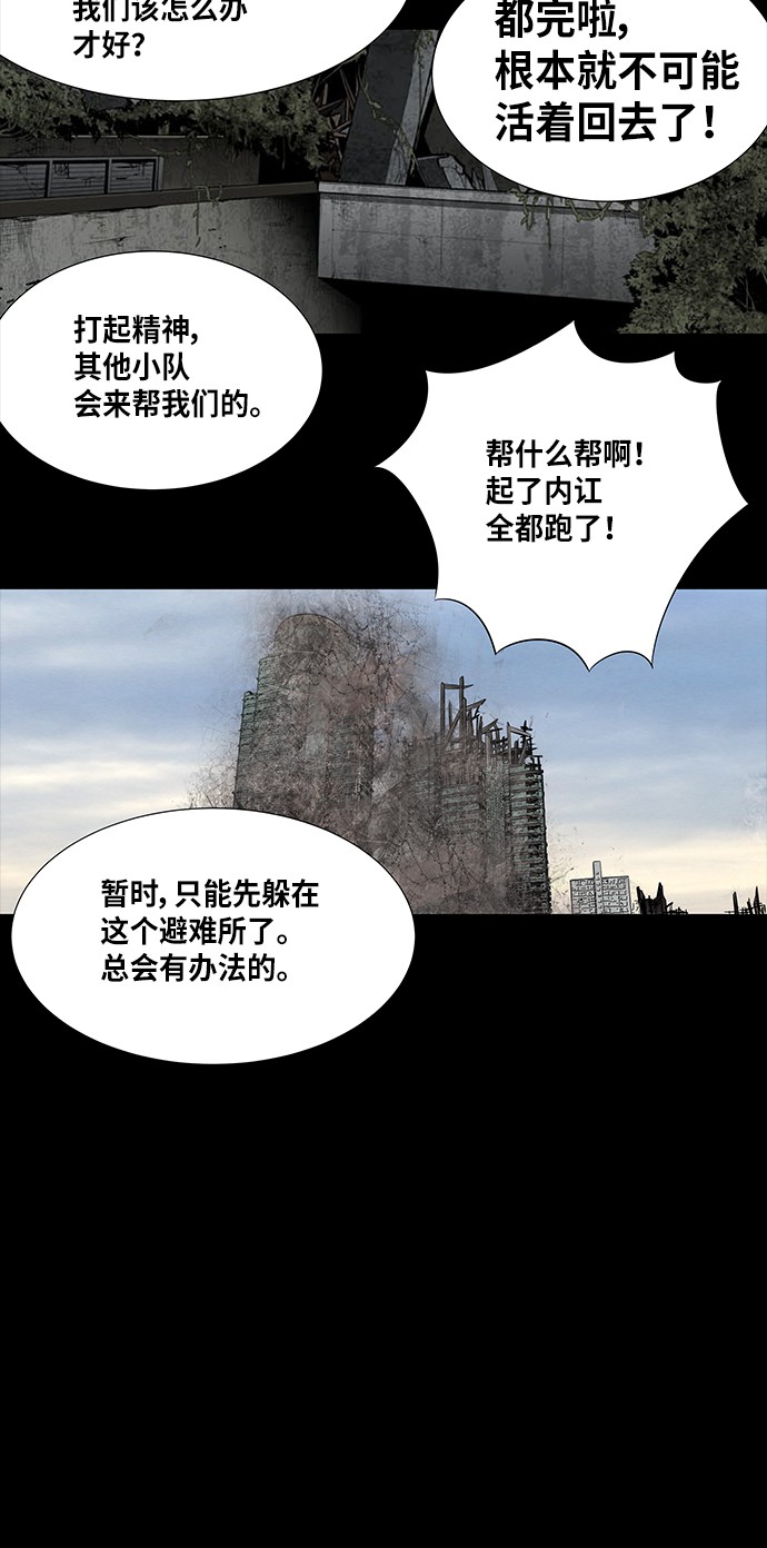 《虫穴》漫画最新章节第136话免费下拉式在线观看章节第【33】张图片