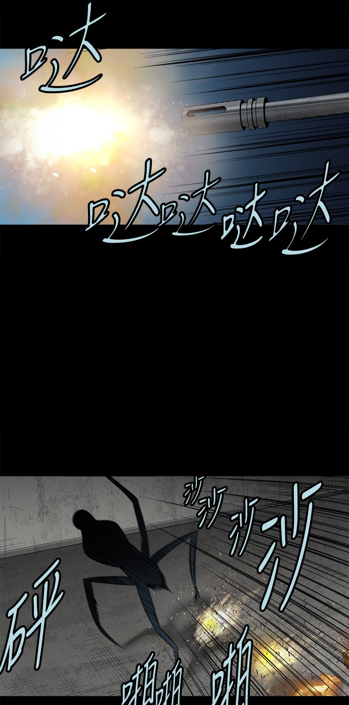 《虫穴》漫画最新章节第137话免费下拉式在线观看章节第【23】张图片