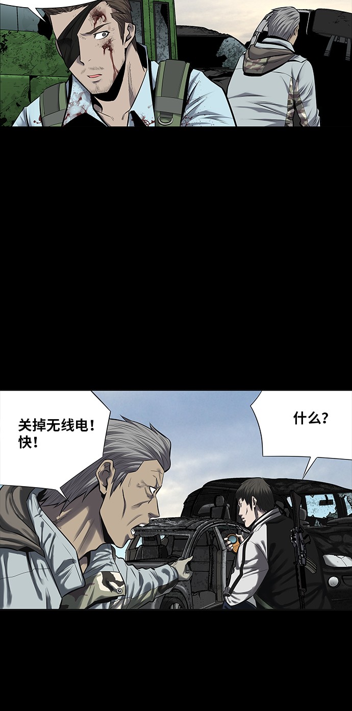 《虫穴》漫画最新章节第138话免费下拉式在线观看章节第【14】张图片