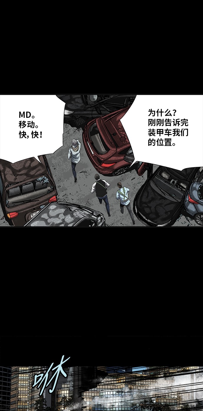 《虫穴》漫画最新章节第138话免费下拉式在线观看章节第【13】张图片