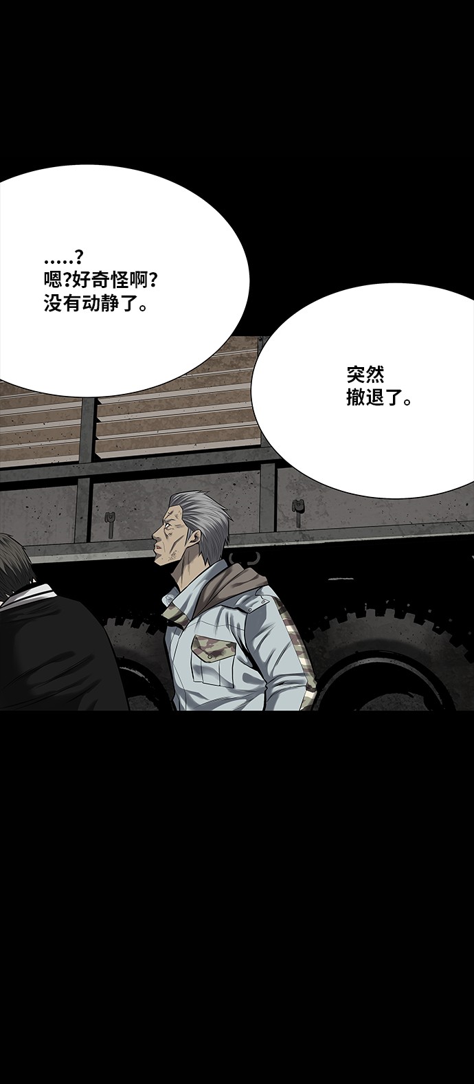 《虫穴》漫画最新章节第138话免费下拉式在线观看章节第【5】张图片