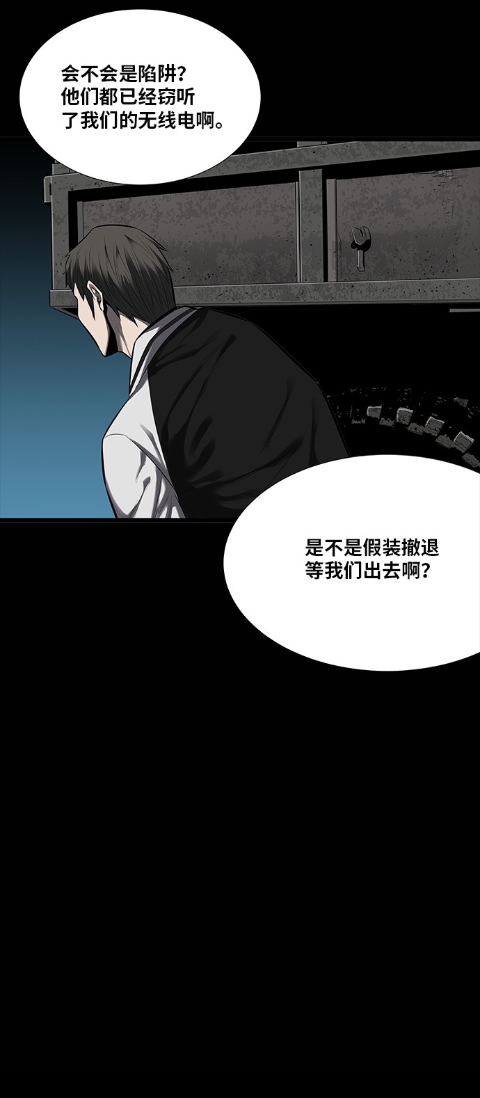 《虫穴》漫画最新章节第138话免费下拉式在线观看章节第【4】张图片