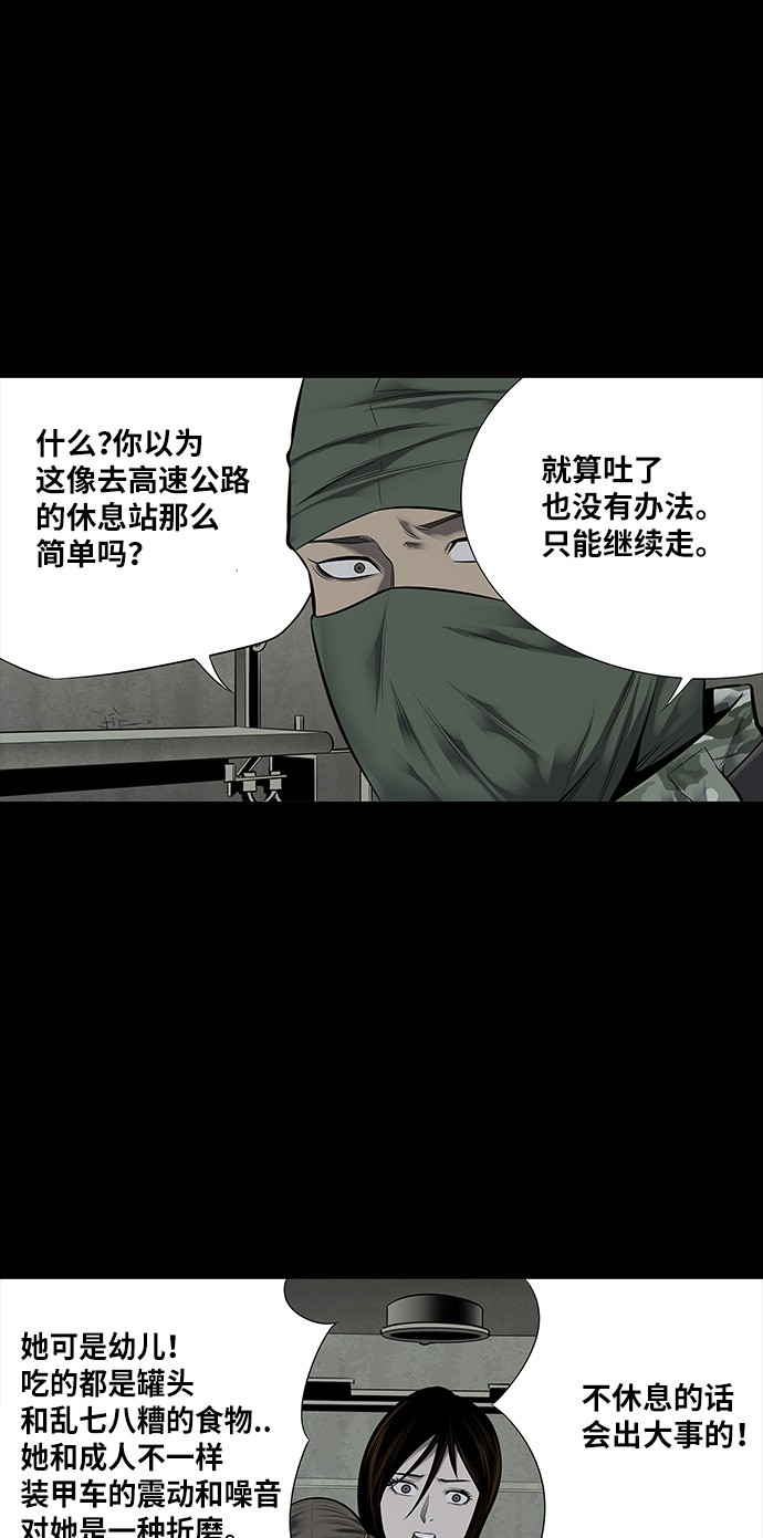 《虫穴》漫画最新章节第139话免费下拉式在线观看章节第【57】张图片