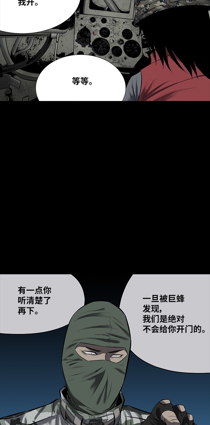 《虫穴》漫画最新章节第139话免费下拉式在线观看章节第【51】张图片