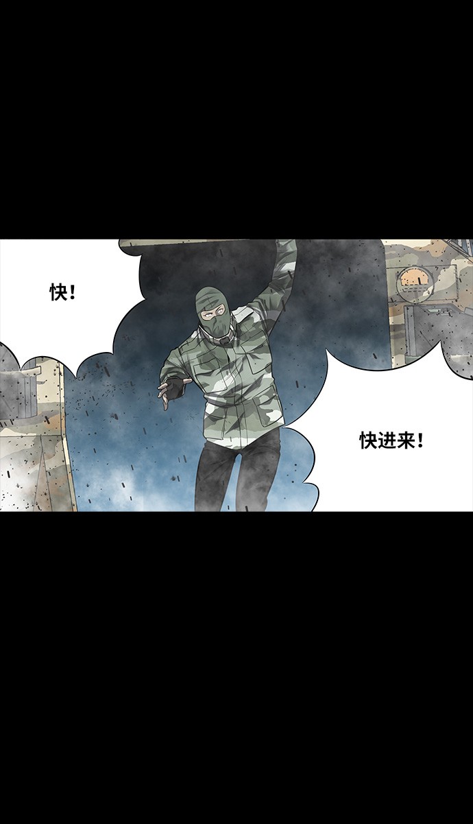 《虫穴》漫画最新章节第139话免费下拉式在线观看章节第【7】张图片