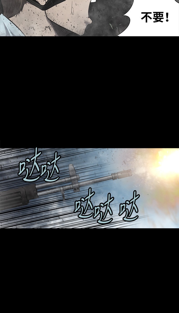 《虫穴》漫画最新章节第139话免费下拉式在线观看章节第【4】张图片