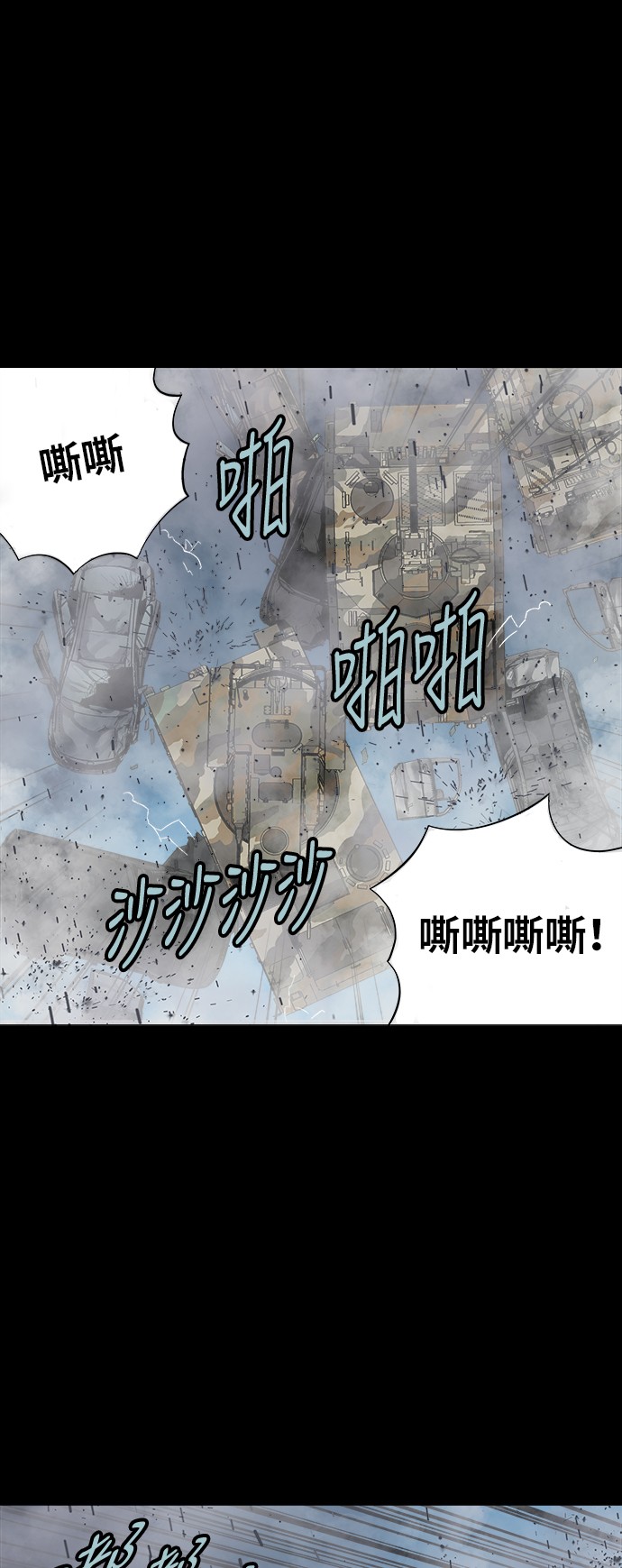 《虫穴》漫画最新章节第140话免费下拉式在线观看章节第【26】张图片