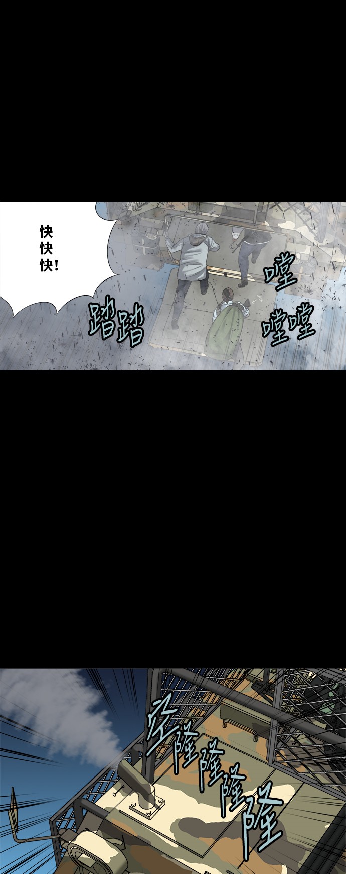 《虫穴》漫画最新章节第140话免费下拉式在线观看章节第【14】张图片