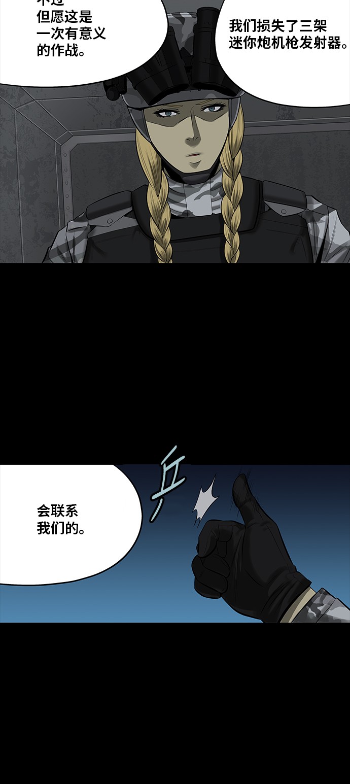 《虫穴》漫画最新章节第140话免费下拉式在线观看章节第【8】张图片