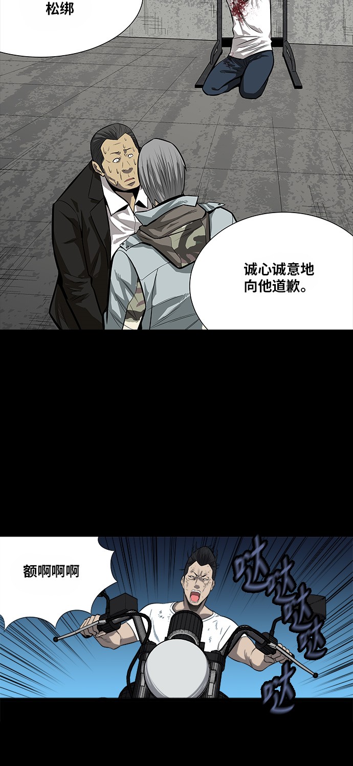 《虫穴》漫画最新章节第141话免费下拉式在线观看章节第【26】张图片