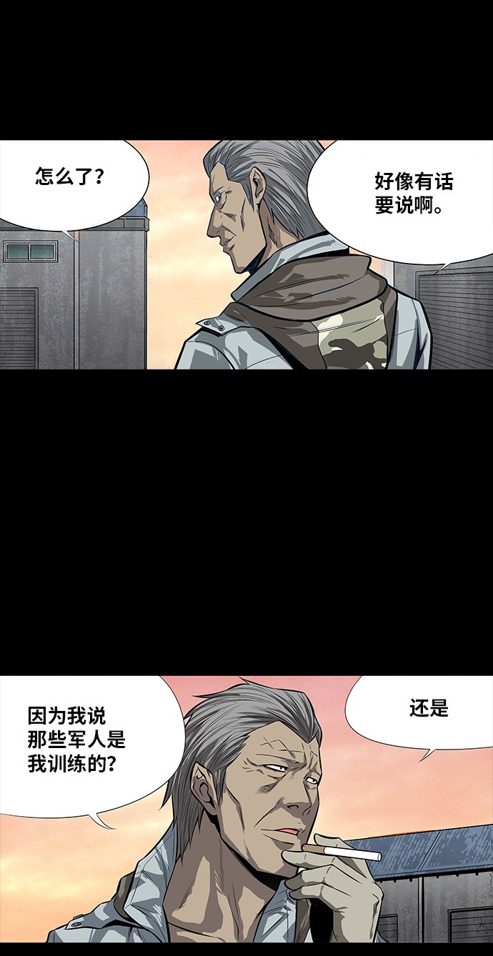 《虫穴》漫画最新章节第141话免费下拉式在线观看章节第【15】张图片