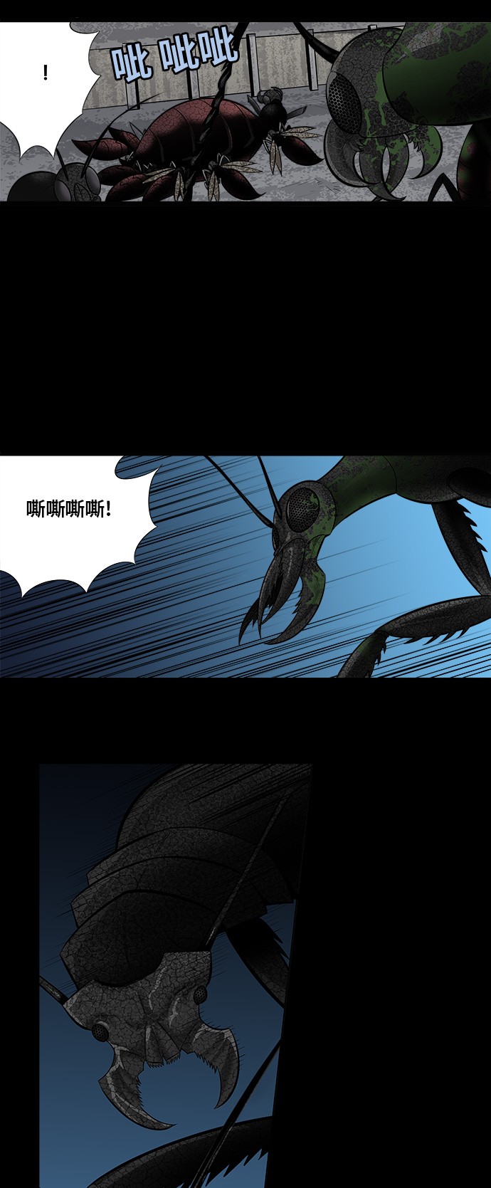 《虫穴》漫画最新章节第142话免费下拉式在线观看章节第【42】张图片