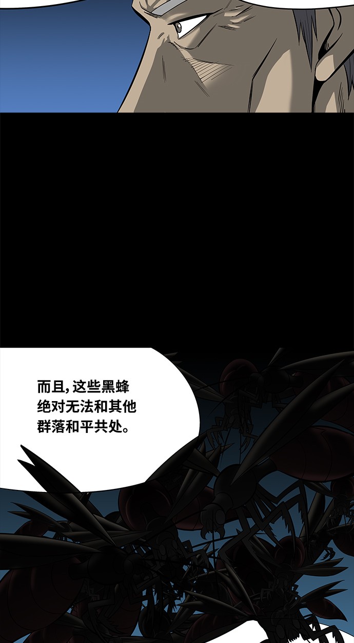 《虫穴》漫画最新章节第143话免费下拉式在线观看章节第【32】张图片