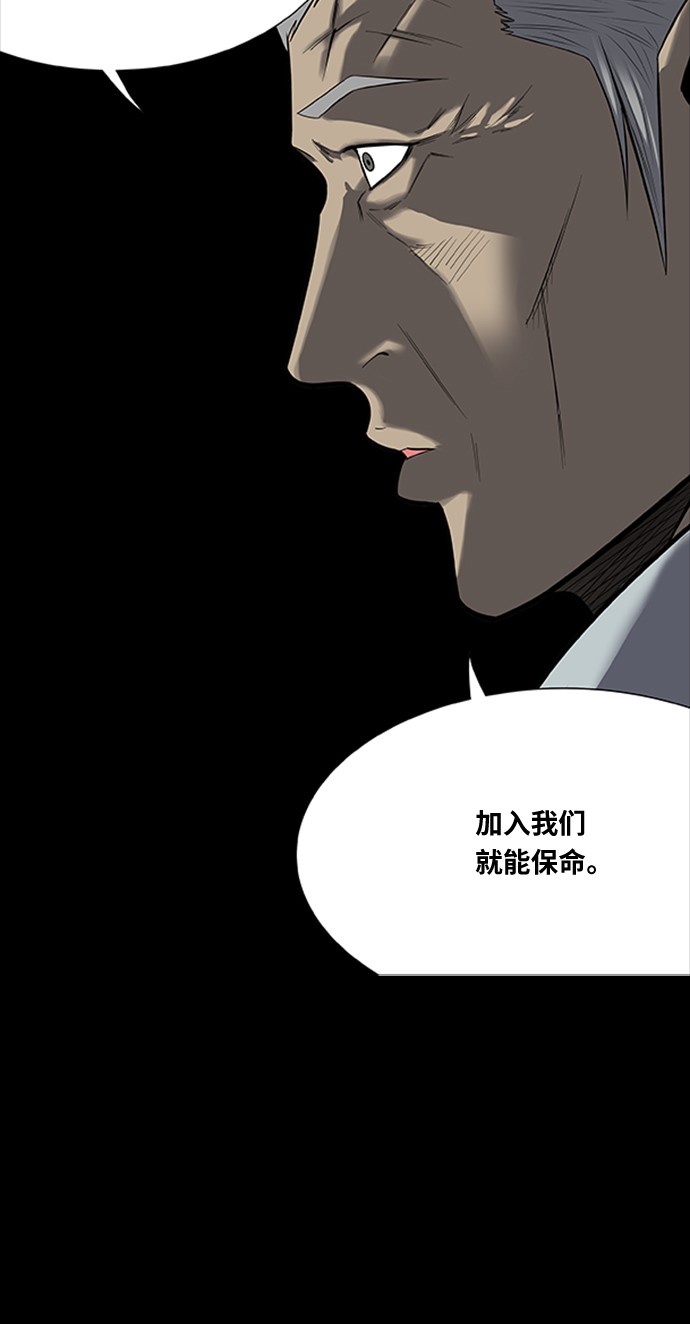 《虫穴》漫画最新章节第143话免费下拉式在线观看章节第【27】张图片