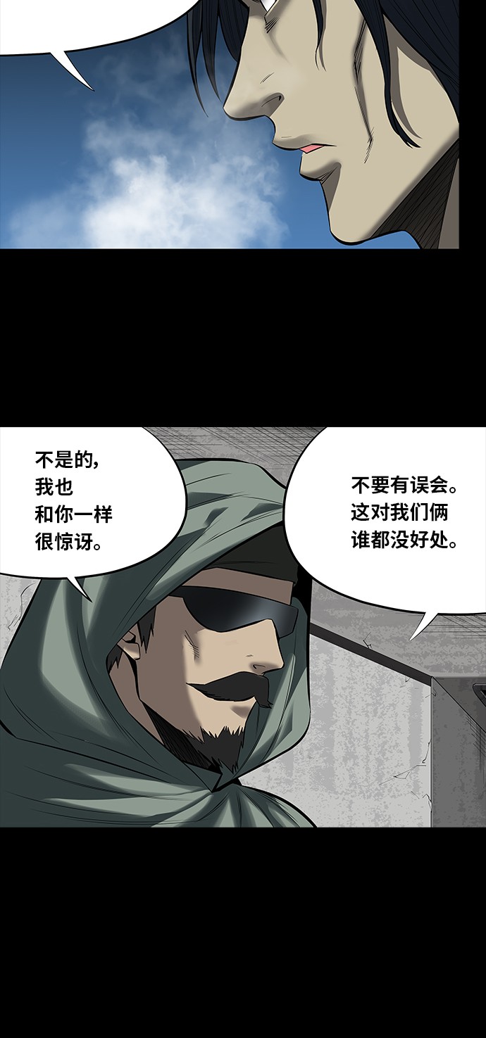 《虫穴》漫画最新章节第144话免费下拉式在线观看章节第【35】张图片