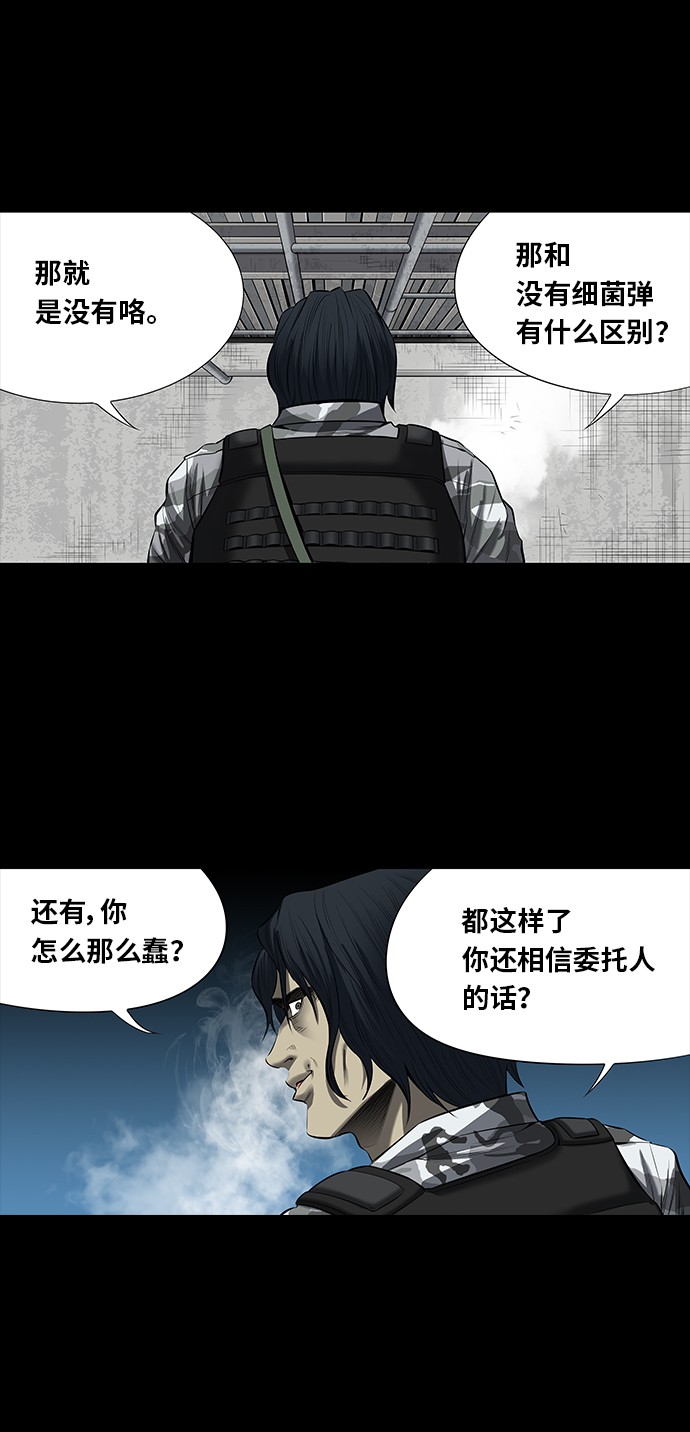 《虫穴》漫画最新章节第144话免费下拉式在线观看章节第【31】张图片