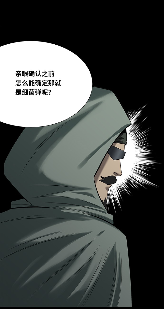 《虫穴》漫画最新章节第144话免费下拉式在线观看章节第【30】张图片