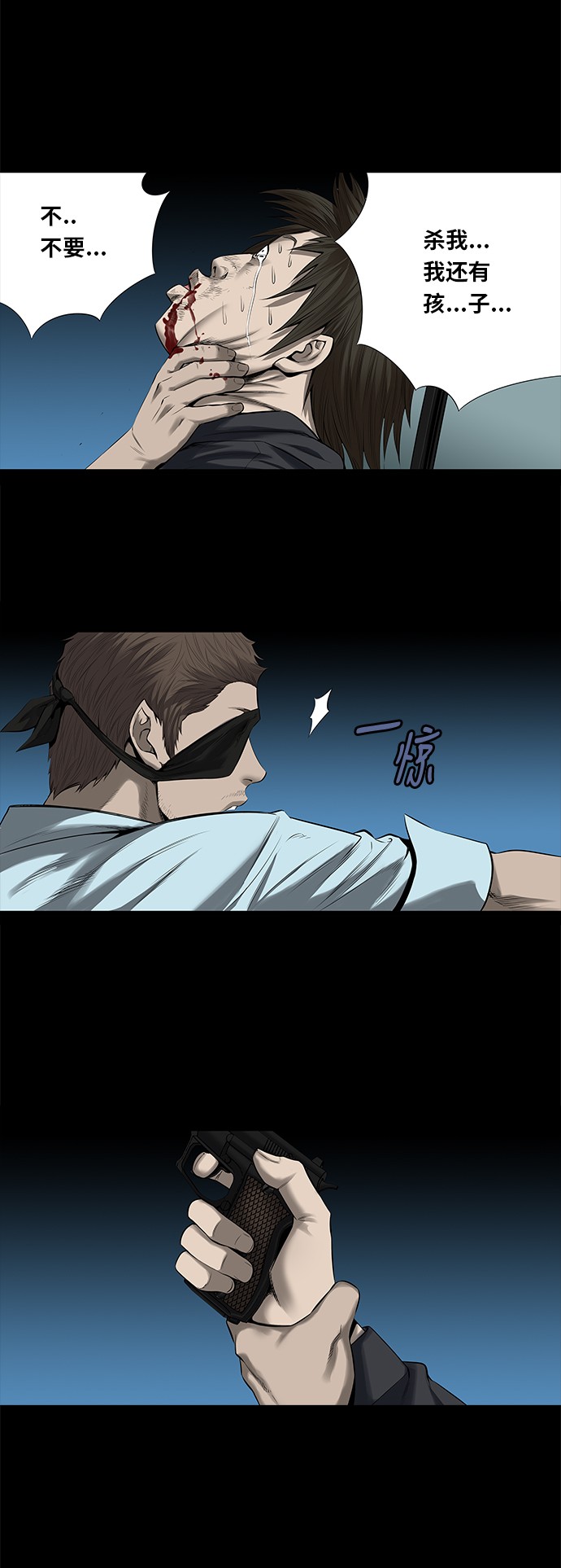 《虫穴》漫画最新章节第144话免费下拉式在线观看章节第【2】张图片