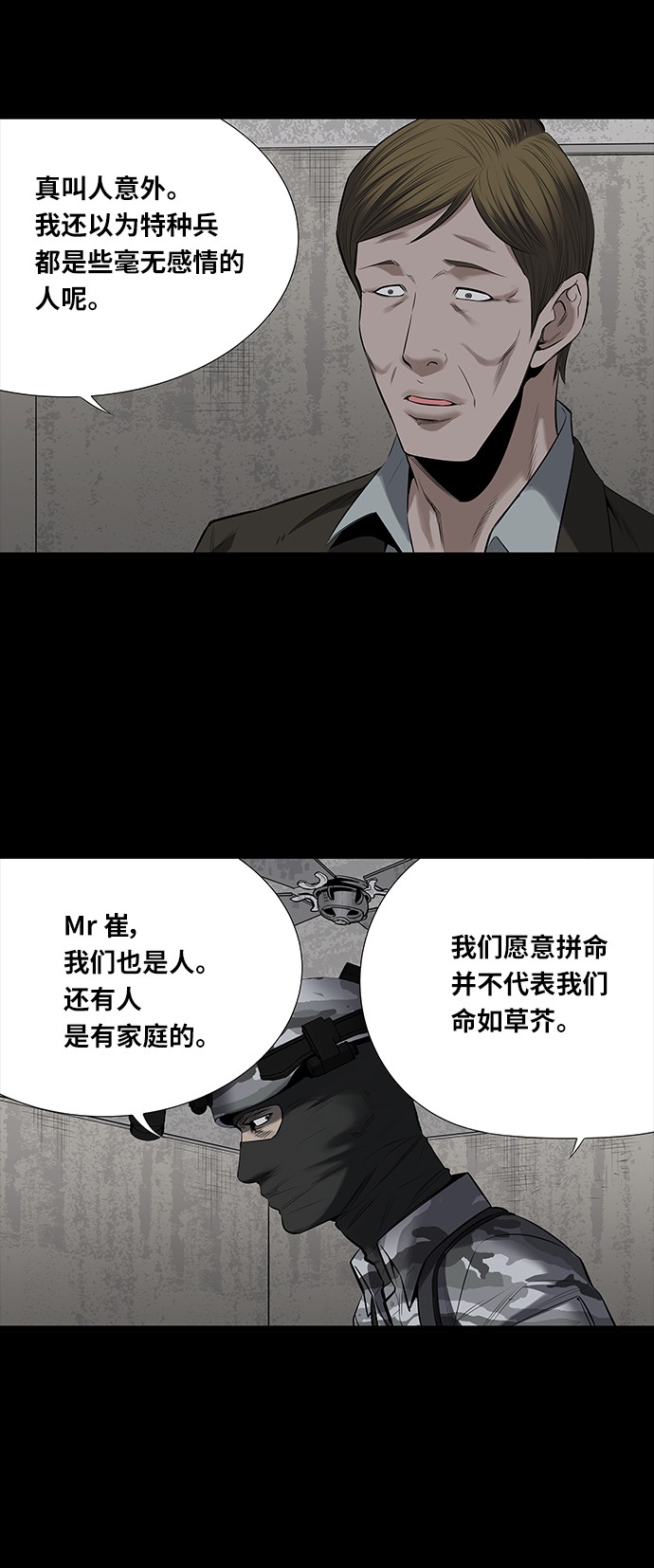 《虫穴》漫画最新章节第145话免费下拉式在线观看章节第【38】张图片