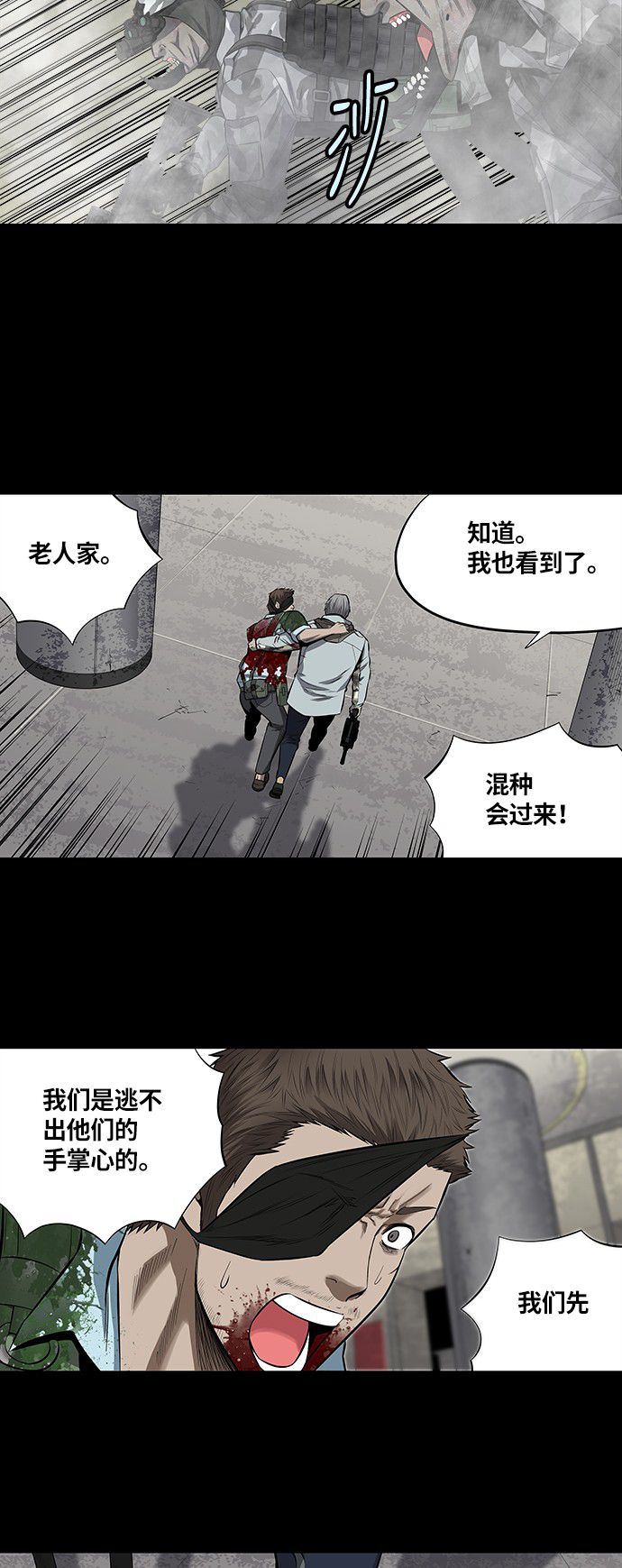 《虫穴》漫画最新章节第149话免费下拉式在线观看章节第【27】张图片