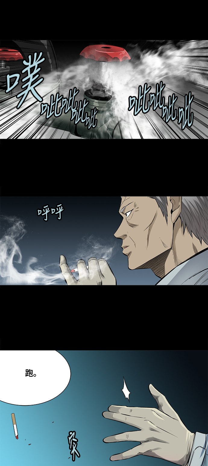 《虫穴》漫画最新章节第149话免费下拉式在线观看章节第【23】张图片