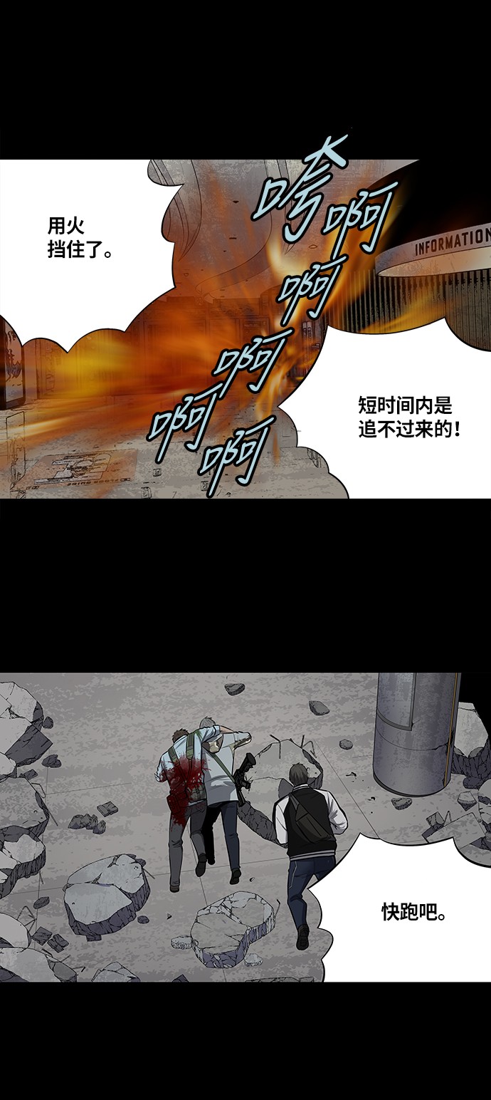 《虫穴》漫画最新章节第149话免费下拉式在线观看章节第【21】张图片