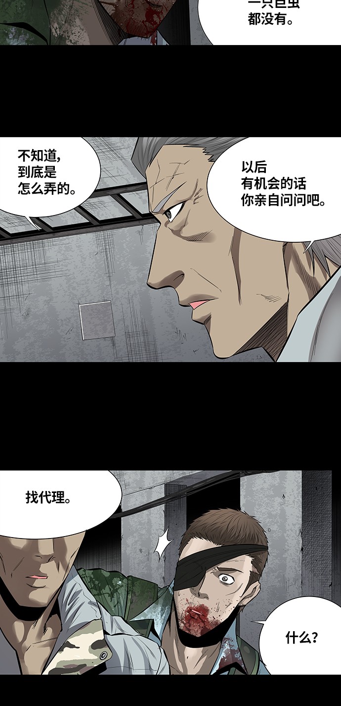 《虫穴》漫画最新章节第149话免费下拉式在线观看章节第【19】张图片