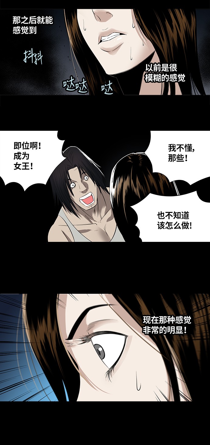 《虫穴》漫画最新章节第149话免费下拉式在线观看章节第【13】张图片