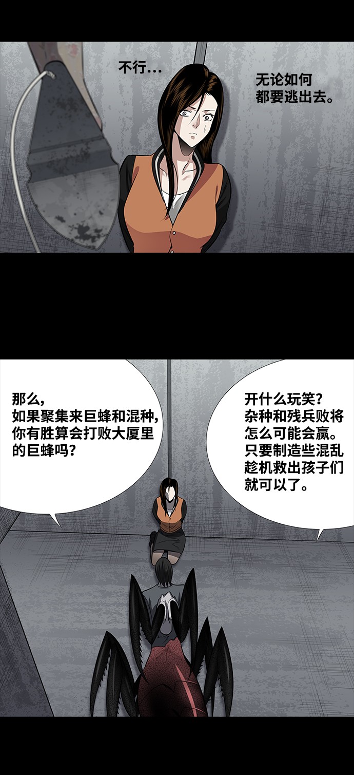 《虫穴》漫画最新章节第153话免费下拉式在线观看章节第【6】张图片