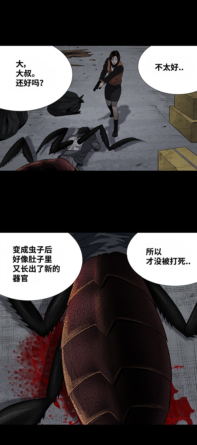 《虫穴》漫画最新章节第154话免费下拉式在线观看章节第【22】张图片