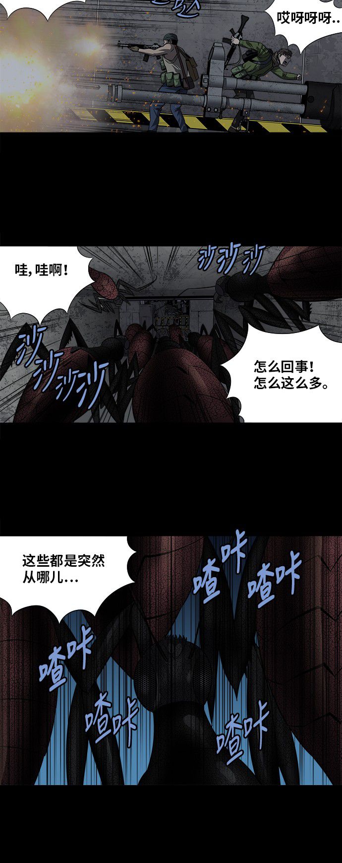 《虫穴》漫画最新章节第156话免费下拉式在线观看章节第【29】张图片