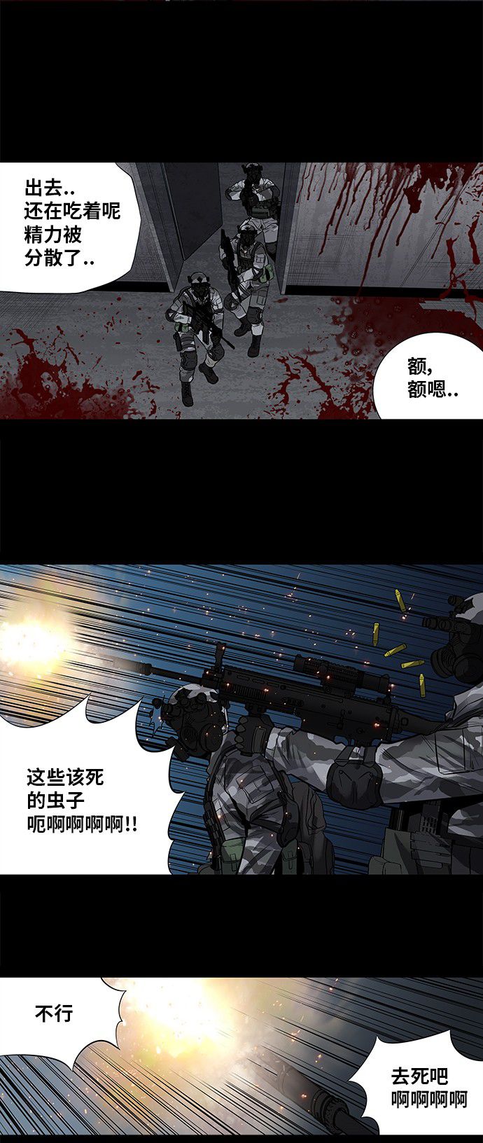 《虫穴》漫画最新章节第157话免费下拉式在线观看章节第【11】张图片