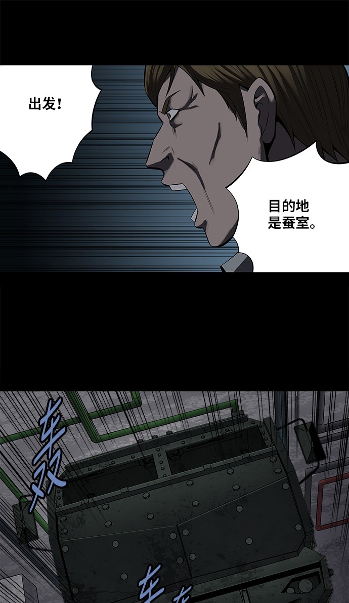 《虫穴》漫画最新章节第157话免费下拉式在线观看章节第【8】张图片