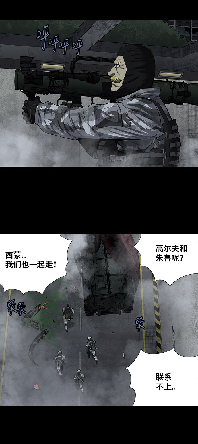 《虫穴》漫画最新章节第158话免费下拉式在线观看章节第【27】张图片