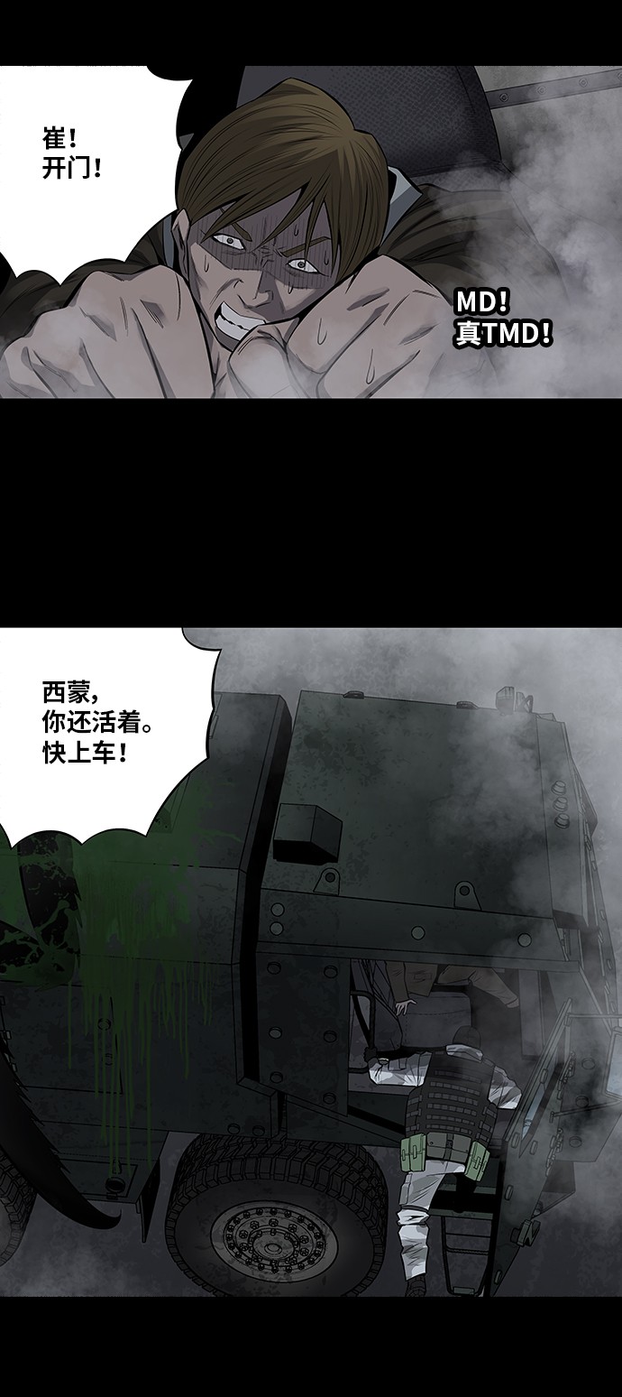 《虫穴》漫画最新章节第158话免费下拉式在线观看章节第【26】张图片