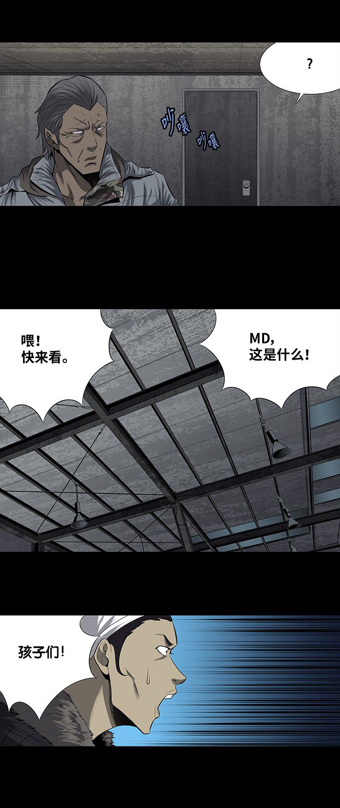 《虫穴》漫画最新章节第159话免费下拉式在线观看章节第【33】张图片