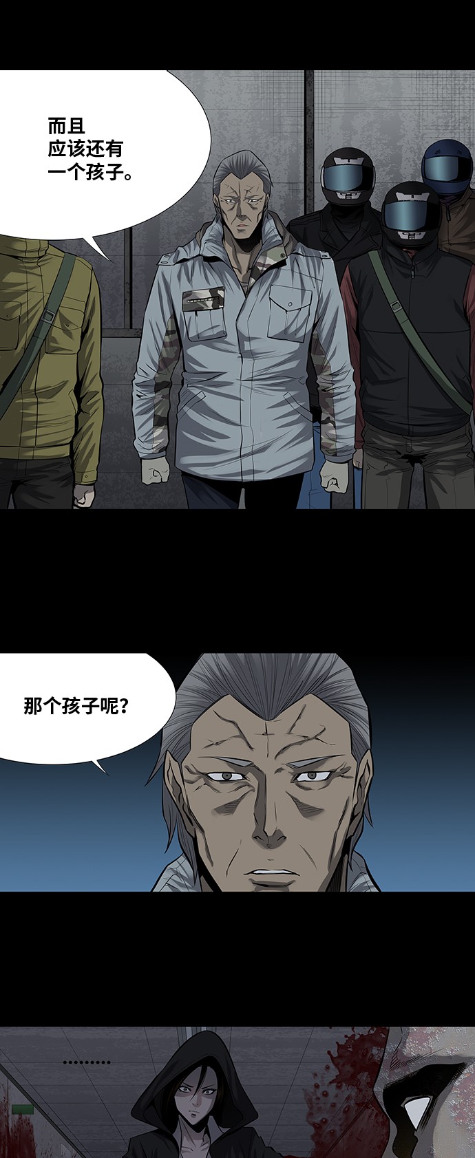 《虫穴》漫画最新章节第159话免费下拉式在线观看章节第【27】张图片