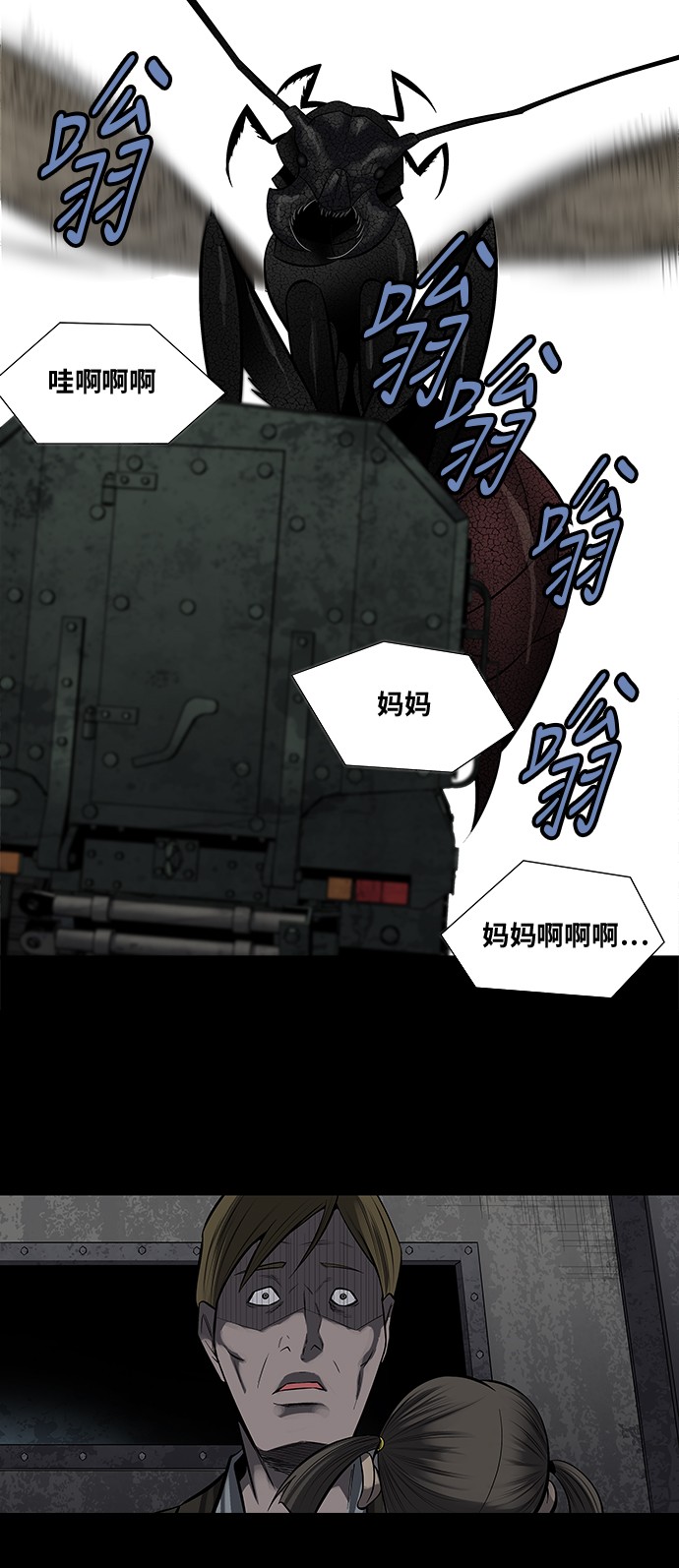 《虫穴》漫画最新章节第159话免费下拉式在线观看章节第【2】张图片