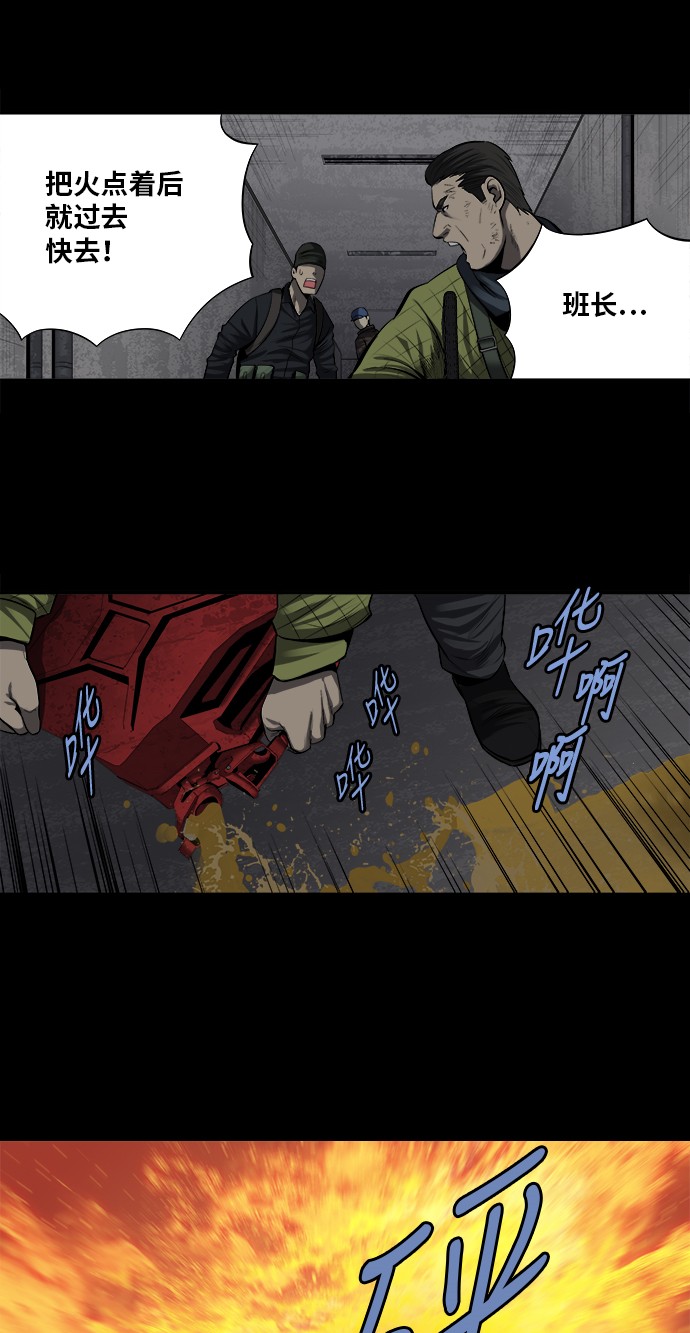 《虫穴》漫画最新章节第161话免费下拉式在线观看章节第【24】张图片