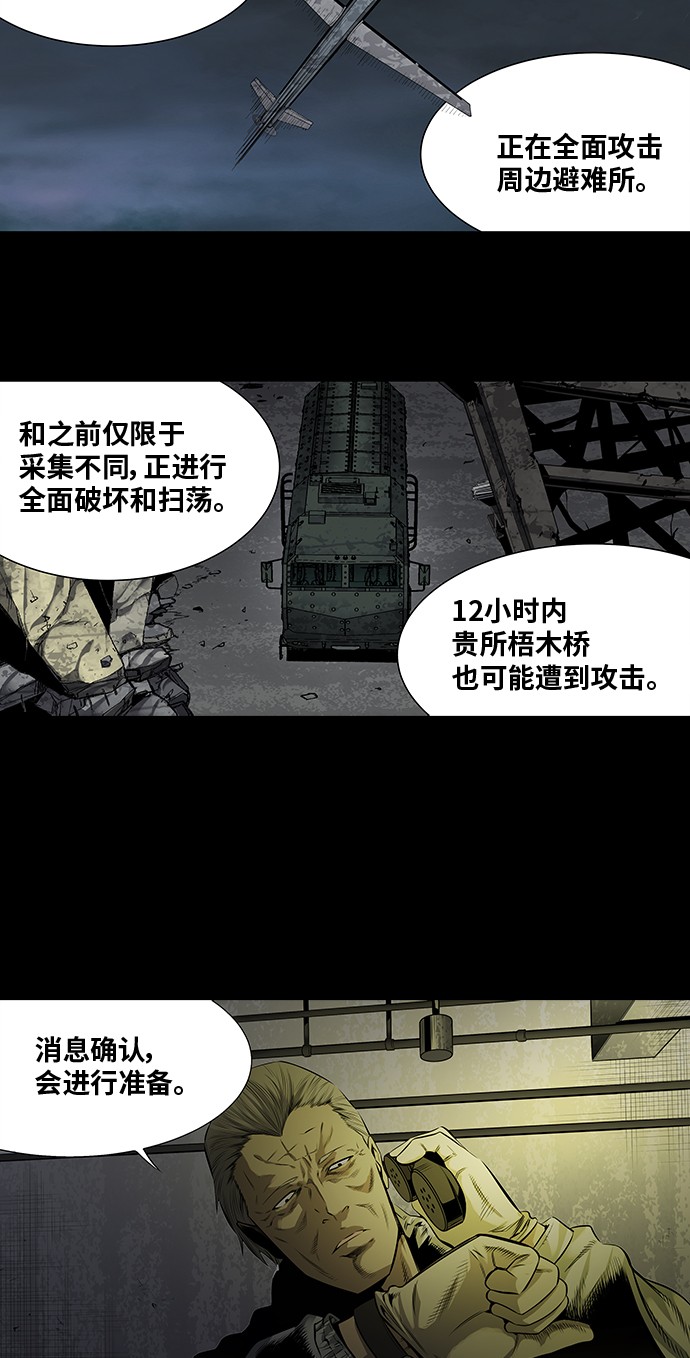 《虫穴》漫画最新章节第162话免费下拉式在线观看章节第【47】张图片